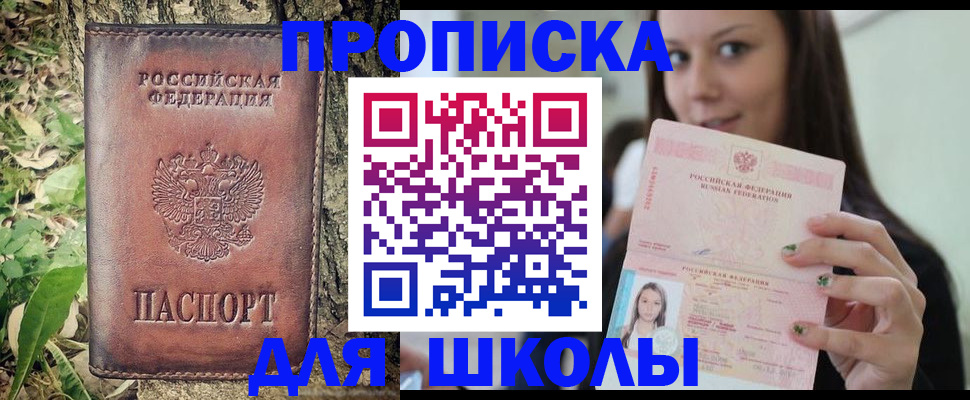 временная прописка в Назарово