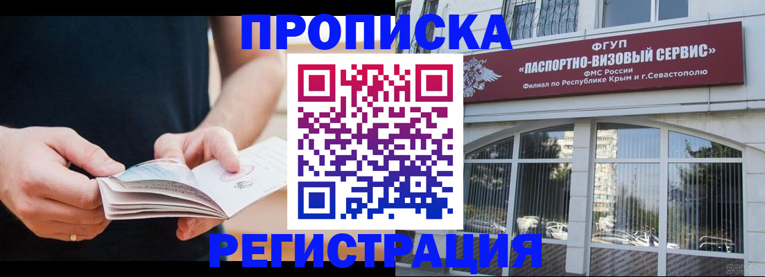 временная регистрация адрес в Назарово