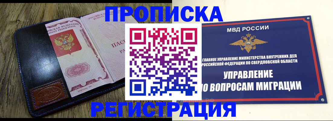 прописка для военкомата в Назарово