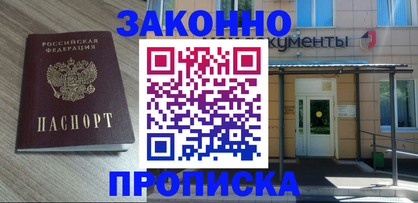 регистрация в Назарово